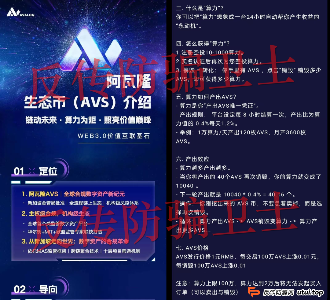 1月19日曝光:最新资金盘诈骗项目,年关已至,崩盘跑路风险激增,高度警惕!(3) 1月19日曝光:最新资金盘诈骗项目,年关已至,崩盘跑路风险激增,高度警惕!(3)