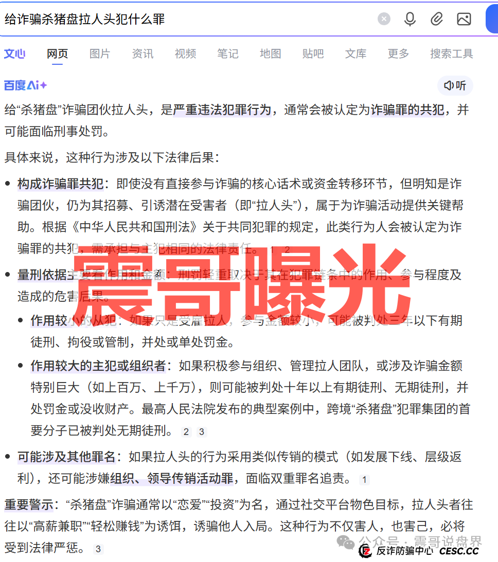 汉克时代电商出海资金盘骗局,单割会员,崩盘在即(4) 汉克时代电商出海资金盘骗局,单割会员,崩盘在即(4)