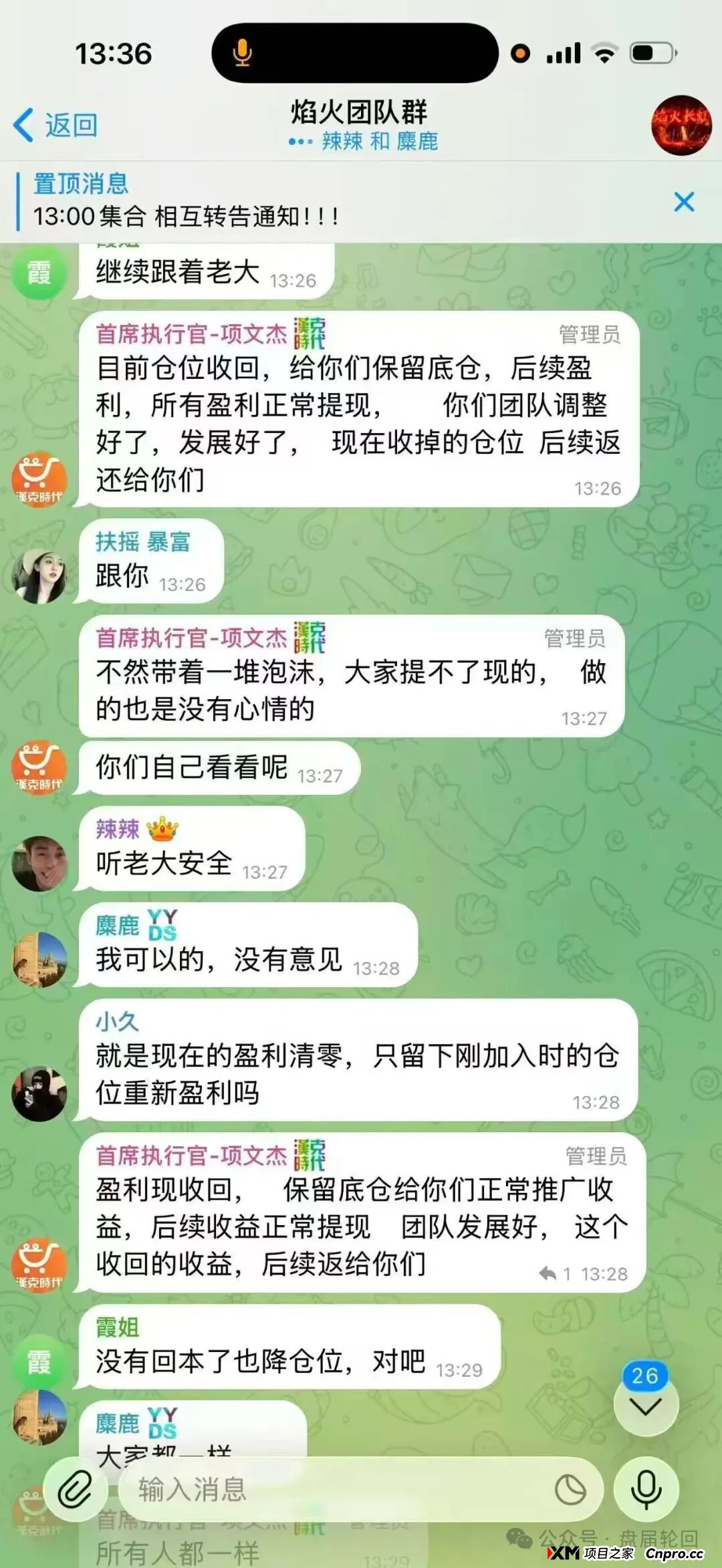 绝命倒计时！起底“汉克时代”年前终极收割：单割团队，减压跨年，你的本金已成“年终奖”！