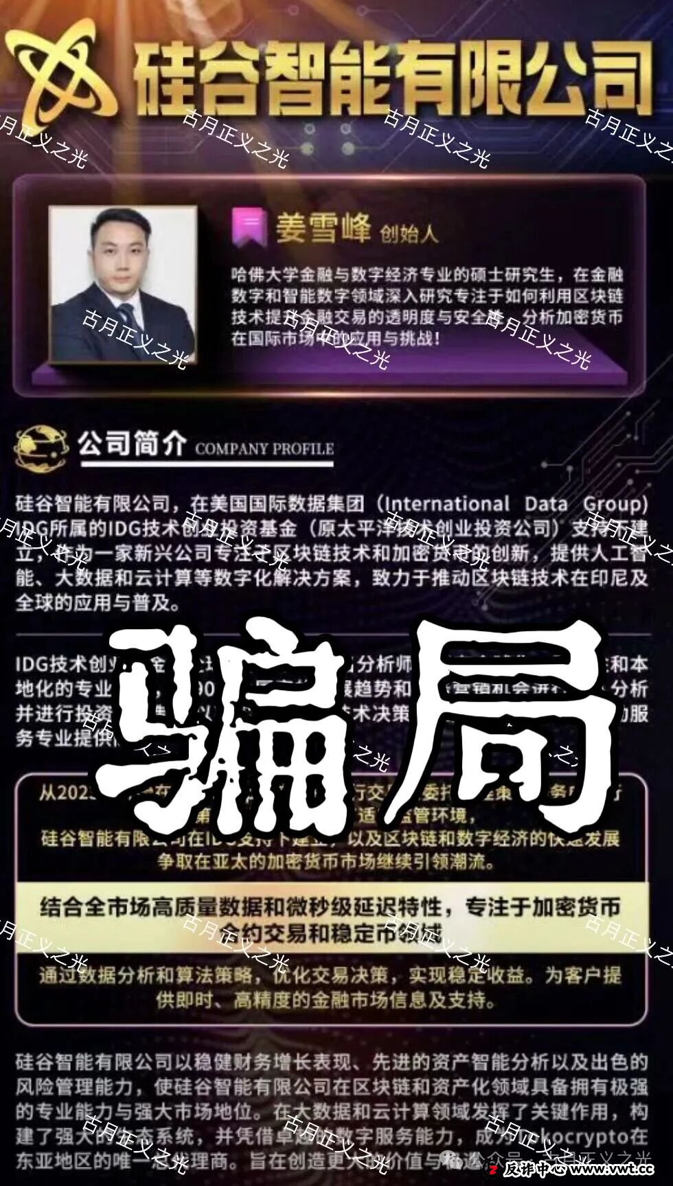 从“储备金证明”看真假交易所——为什么正规军忙着晒家底,骗子只敢躲在柬埔寨?(2) 从“储备金证明”看真假交易所——为什么正规军忙着晒家底,骗子只敢躲在柬埔寨?(2)