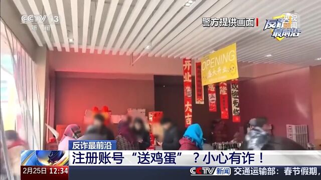“扫码送鸡蛋”瞬间套走个人信息，央视披露：专挑老年人下手，卖给电诈团伙一个能赚六七块，5名犯罪嫌疑人被采取刑事强制措施