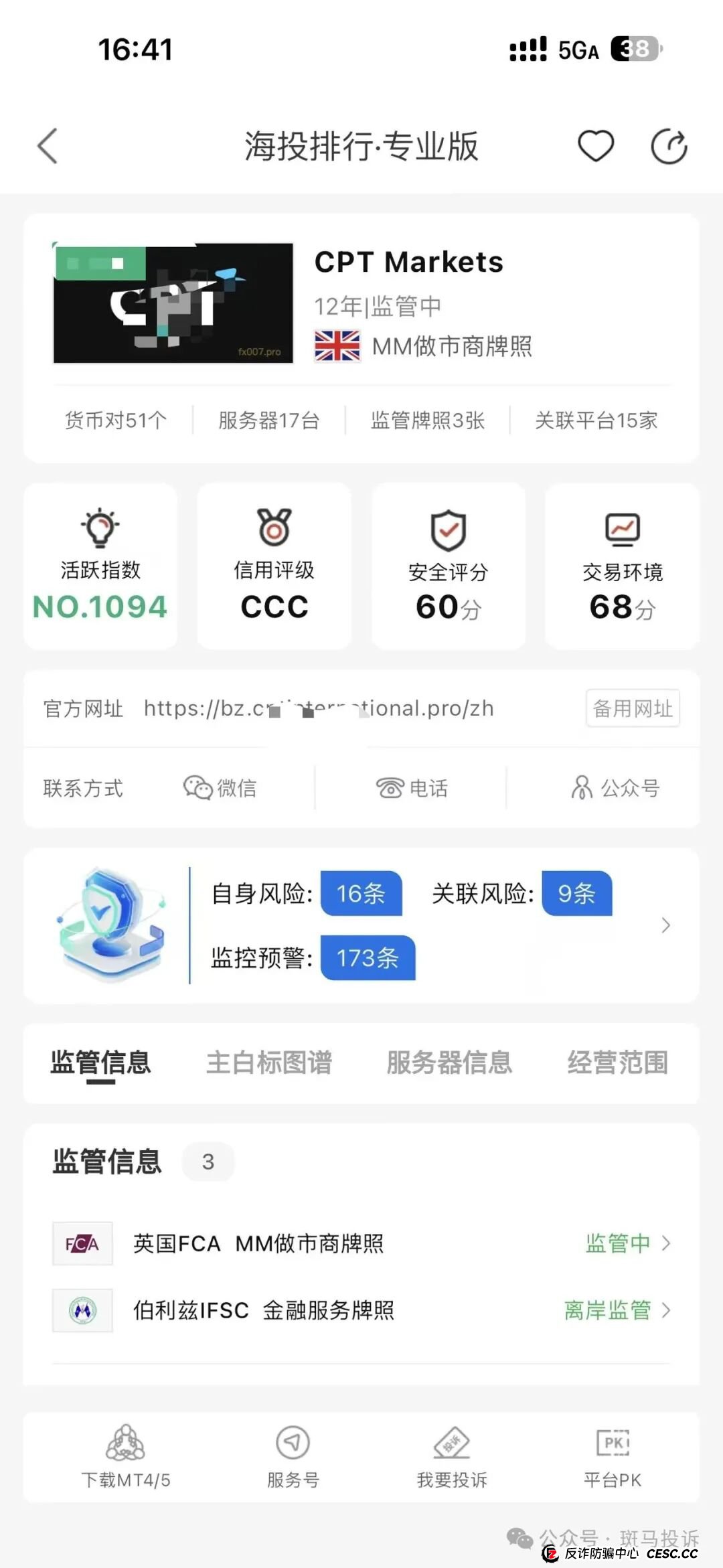 盈利500出金被拒,佣金也被冻结,CPT markets这家平台平台以HFT剥头皮为由拒绝出金,真相何在?(3) 盈利500出金被拒,佣金也被冻结,CPT markets这家平台平台以HFT剥头皮为由拒绝出金,真相何在?(3)