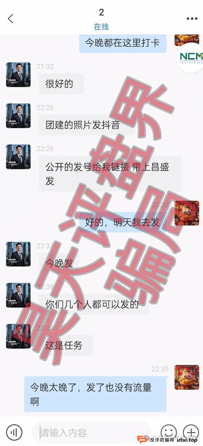 紧急预警!昌盛发期货(NCM)疯狂“单割”2100人,崩盘进入倒计时!(7) 紧急预警!昌盛发期货(NCM)疯狂“单割”2100人,崩盘进入倒计时!(7)