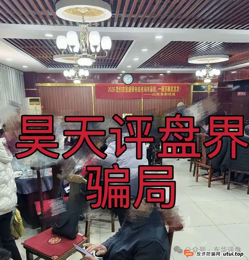 紧急预警!昌盛发期货(NCM)疯狂“单割”2100人,崩盘进入倒计时!(4) 紧急预警!昌盛发期货(NCM)疯狂“单割”2100人,崩盘进入倒计时!(4)