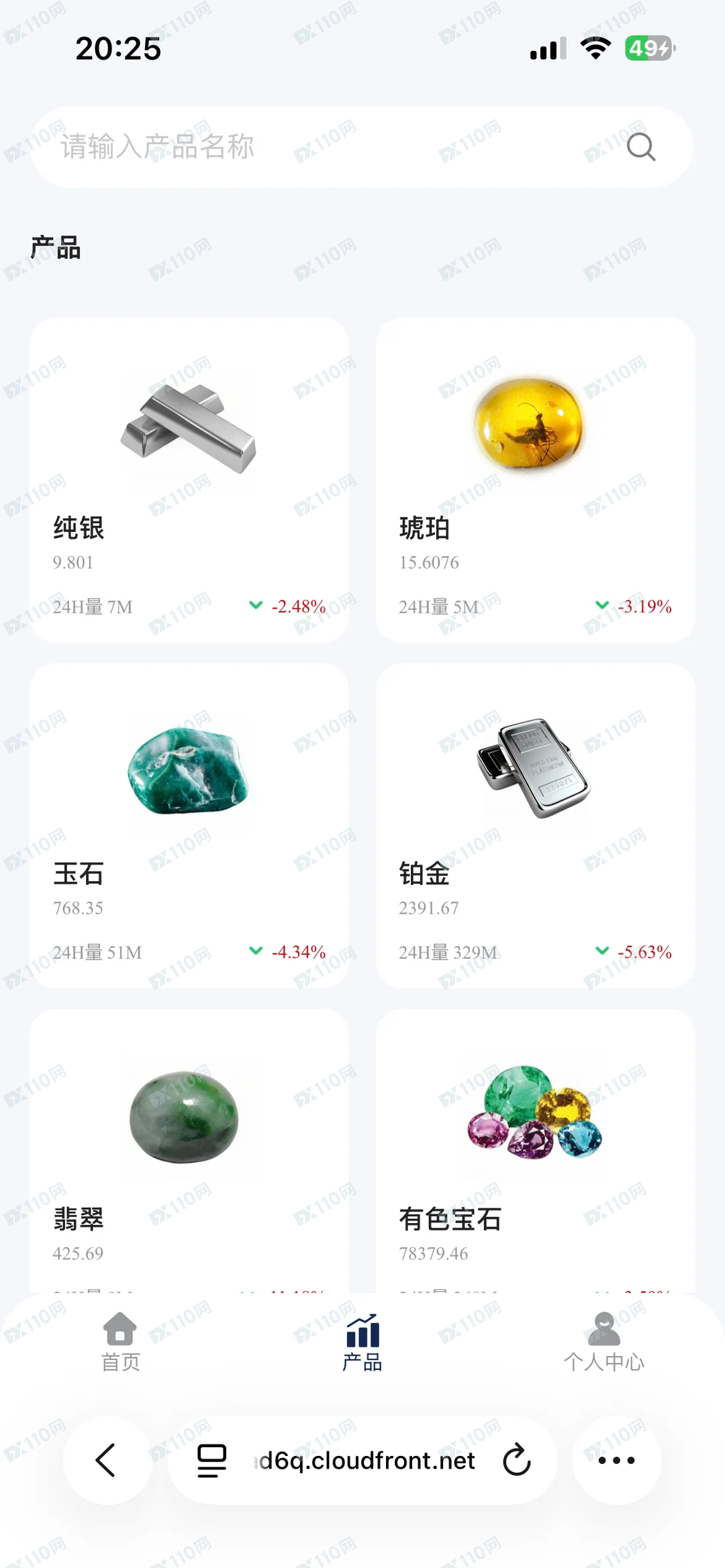 中国白银集团有限公司是诈骗软件！(2)