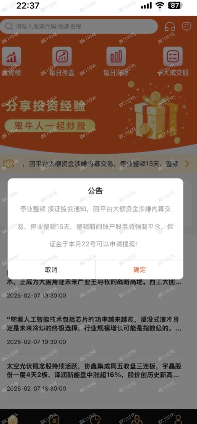 警惕盈米智选诈骗,避免投资受损!(2) 警惕盈米智选诈骗,避免投资受损!(2)