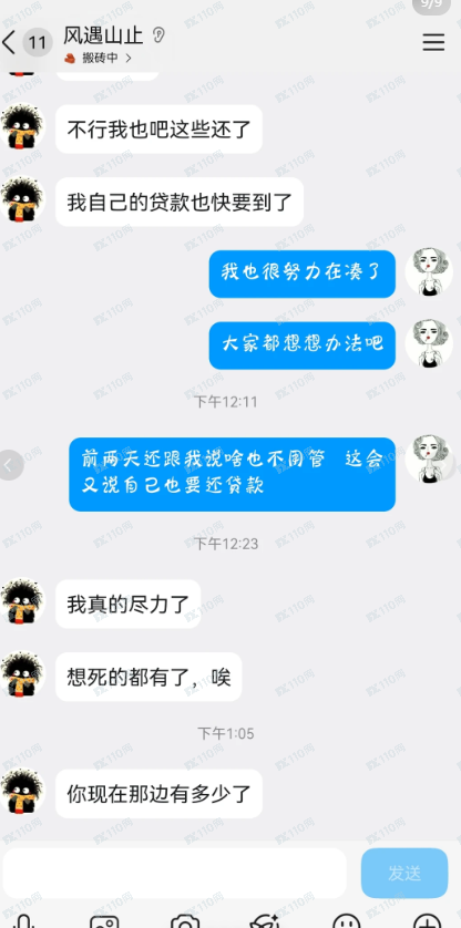最新黄金投资骗局杀猪盘!婚恋请谨慎!(6) 最新黄金投资骗局杀猪盘!婚恋请谨慎!(6)