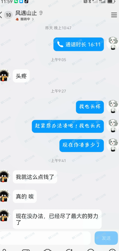 最新黄金投资骗局杀猪盘!婚恋请谨慎!(5) 最新黄金投资骗局杀猪盘!婚恋请谨慎!(5)