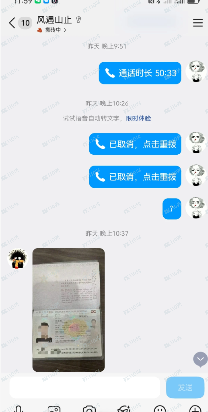 最新黄金投资骗局杀猪盘!婚恋请谨慎!(4) 最新黄金投资骗局杀猪盘!婚恋请谨慎!(4)