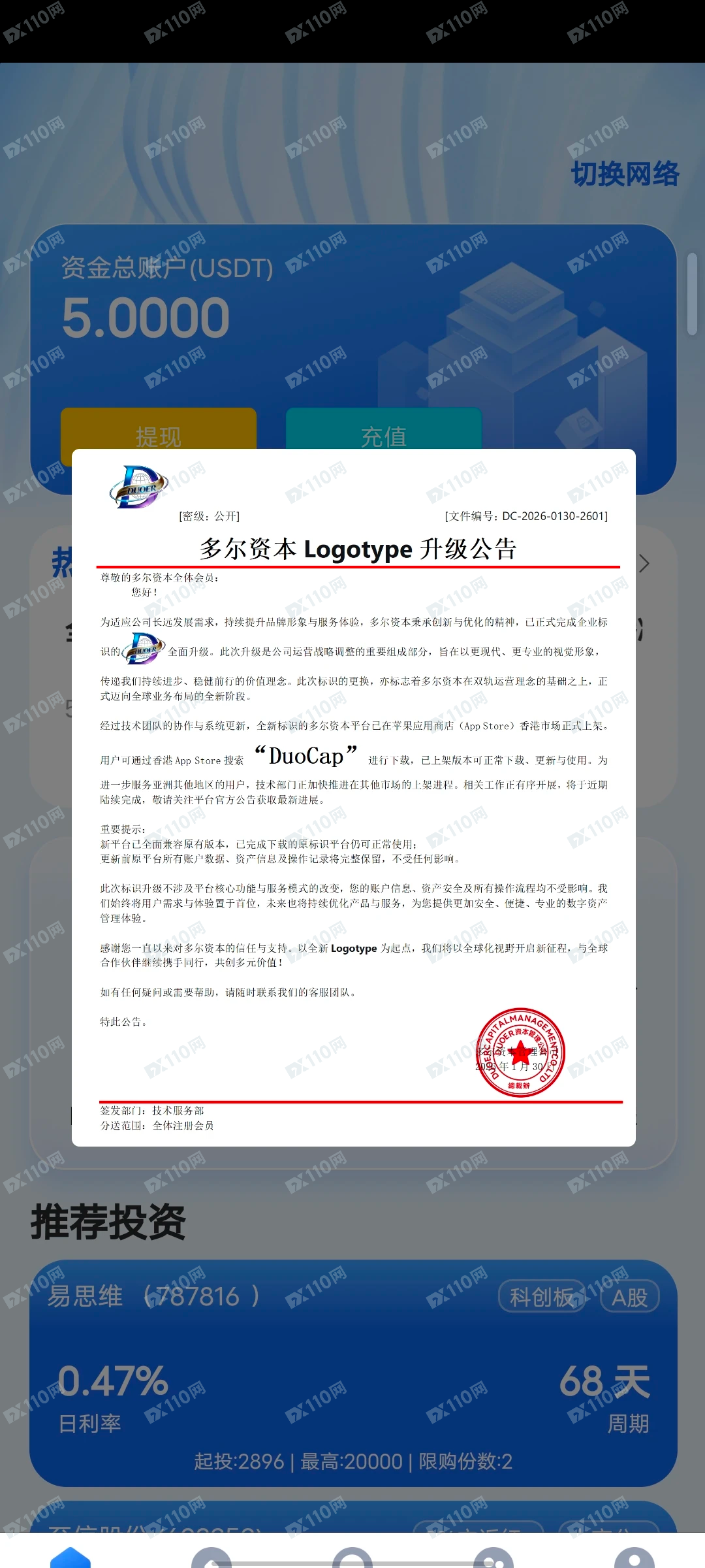 多尔资本Logotype杀猪盘,大家小心!(4) 多尔资本Logotype杀猪盘,大家小心!(4)