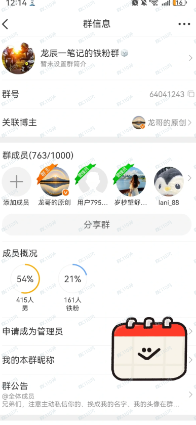 荐股骗局：你看到的盈利截图都可能是假的！(1)