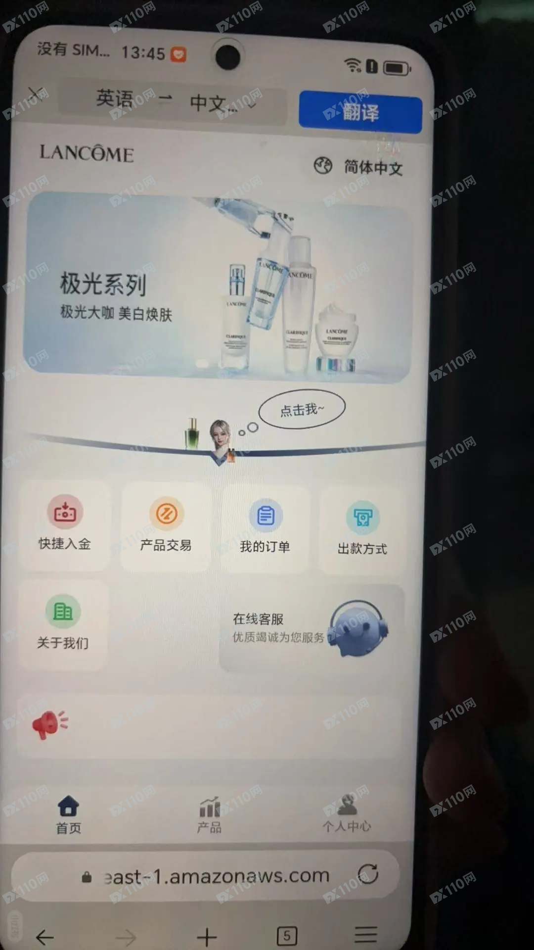 lancome线上投资诈骗平台(4) lancome线上投资诈骗平台(4)