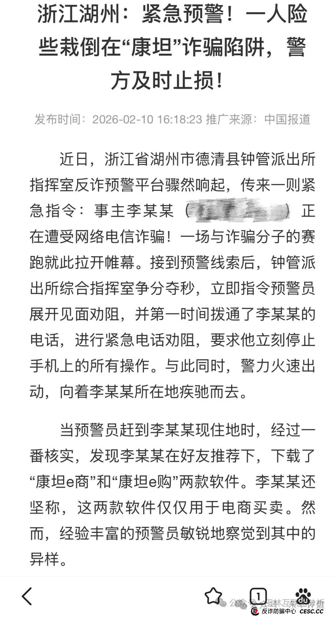 拆解“康坦e购”的底层逻辑:为什么说它既是诈骗盘,又是传销盘?(1) 拆解“康坦e购”的底层逻辑:为什么说它既是诈骗盘,又是传销盘?(1)