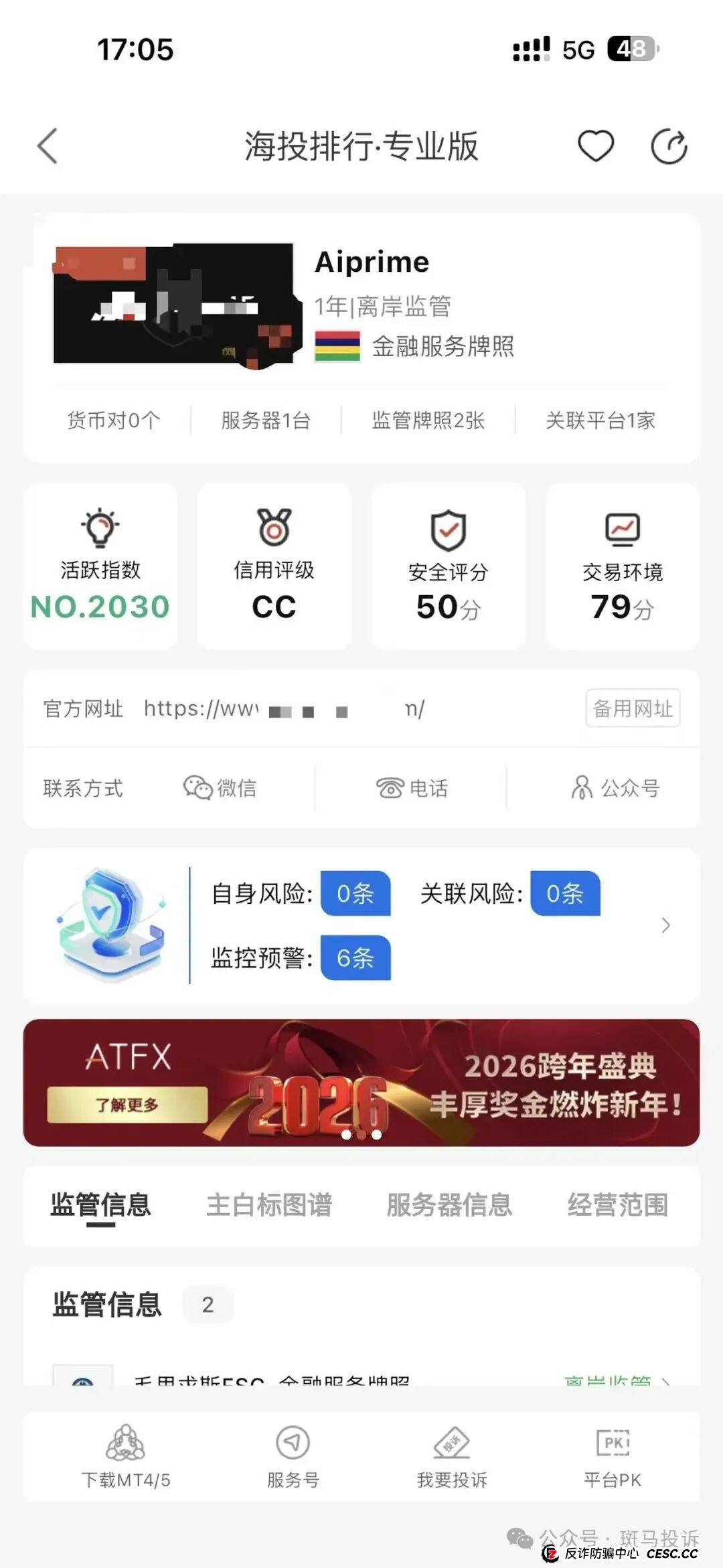 黄金交易瞬间“变脸”?用户投诉这家平台“Aiprime”滑点异常,索赔无门!未回复(3) 黄金交易瞬间“变脸”?用户投诉这家平台“Aiprime”滑点异常,索赔无门!未回复(3)