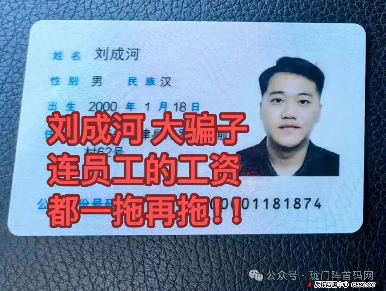 【深度内幕曝光】起底“优妳商城”:从“抢单致富”到血本无归,操盘手刘成河的千层套路(1) 【深度内幕曝光】起底“优妳商城”:从“抢单致富”到血本无归,操盘手刘成河的千层套路(1)