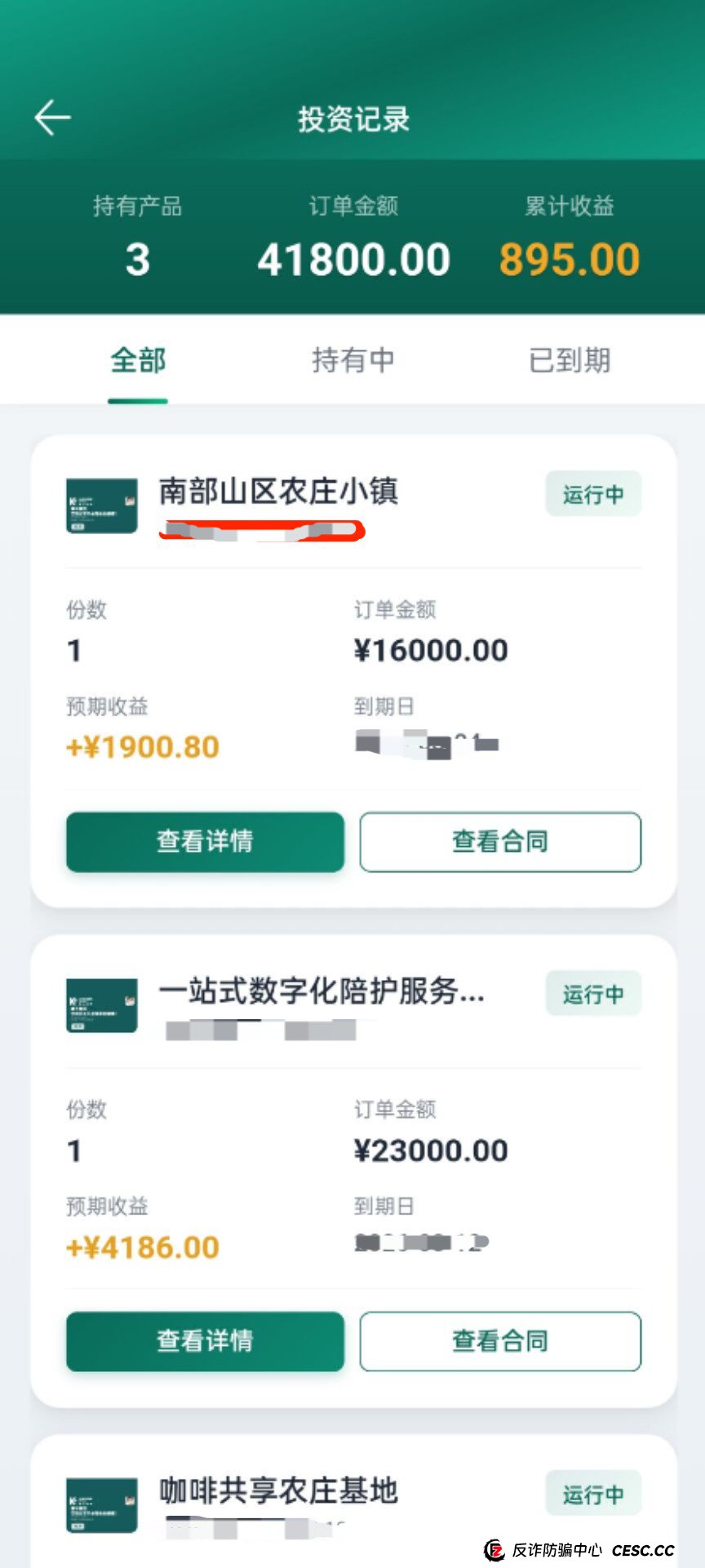 警惕“益品康丰”智慧养老骗局:高额回报是陷阱,养老钱打水漂!(1) 警惕“益品康丰”智慧养老骗局:高额回报是陷阱,养老钱打水漂!(1)
