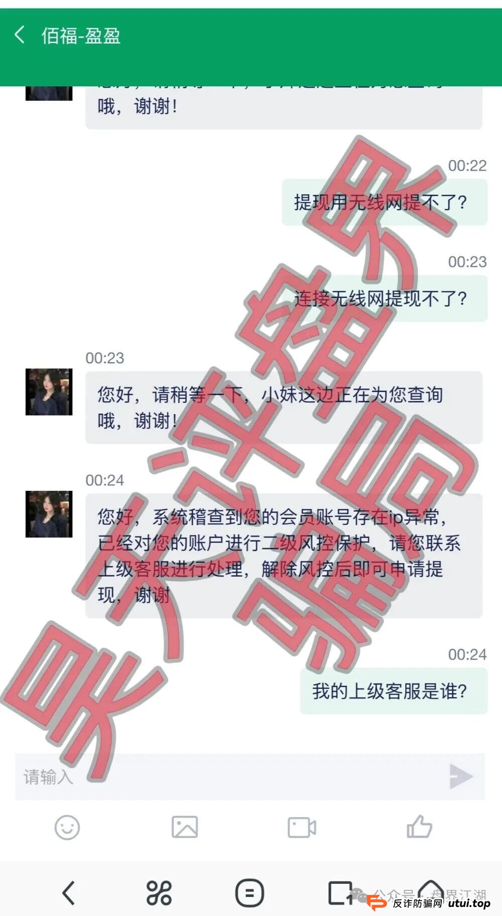 “稳赚不赔”的陷阱:从“秦老师”到“秦刽子手”,揭秘佰福国际彩票资金盘骗局(6) “稳赚不赔”的陷阱:从“秦老师”到“秦刽子手”,揭秘佰福国际彩票资金盘骗局(6)