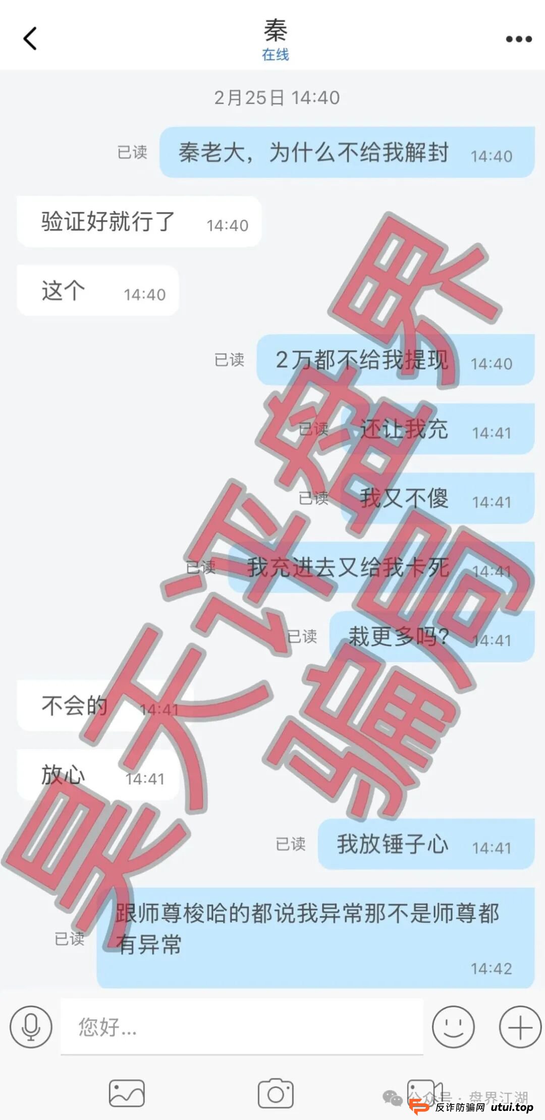 “稳赚不赔”的陷阱:从“秦老师”到“秦刽子手”,揭秘佰福国际彩票资金盘骗局(4) “稳赚不赔”的陷阱:从“秦老师”到“秦刽子手”,揭秘佰福国际彩票资金盘骗局(4)