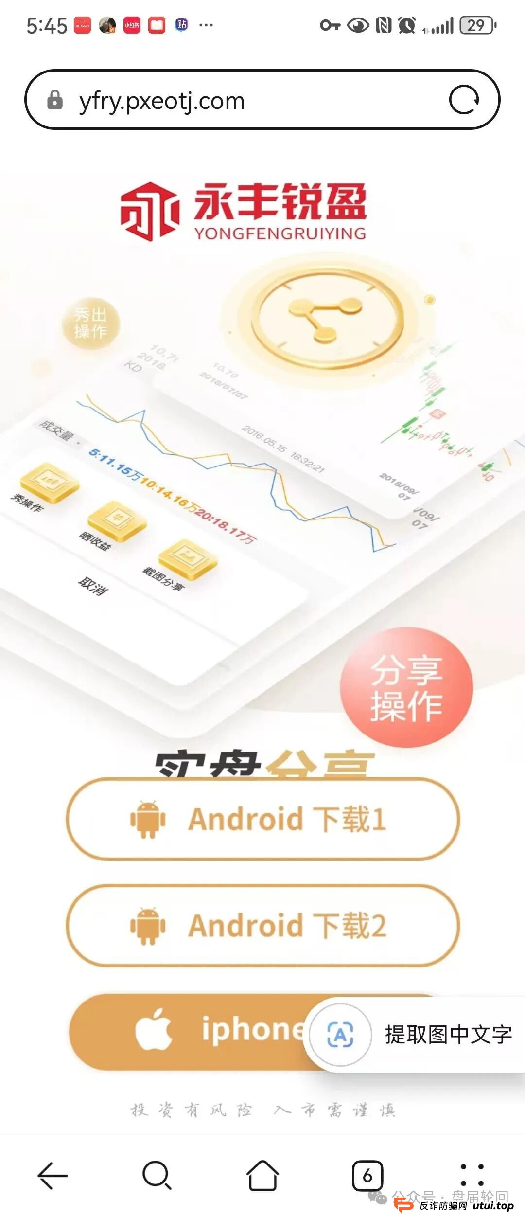 【永丰锐盈】鑫聚泽创股票跟单骗局 癌症晚期 聪明的会员已经开始撤离(1) 【永丰锐盈】鑫聚泽创股票跟单骗局 癌症晚期 聪明的会员已经开始撤离(1)