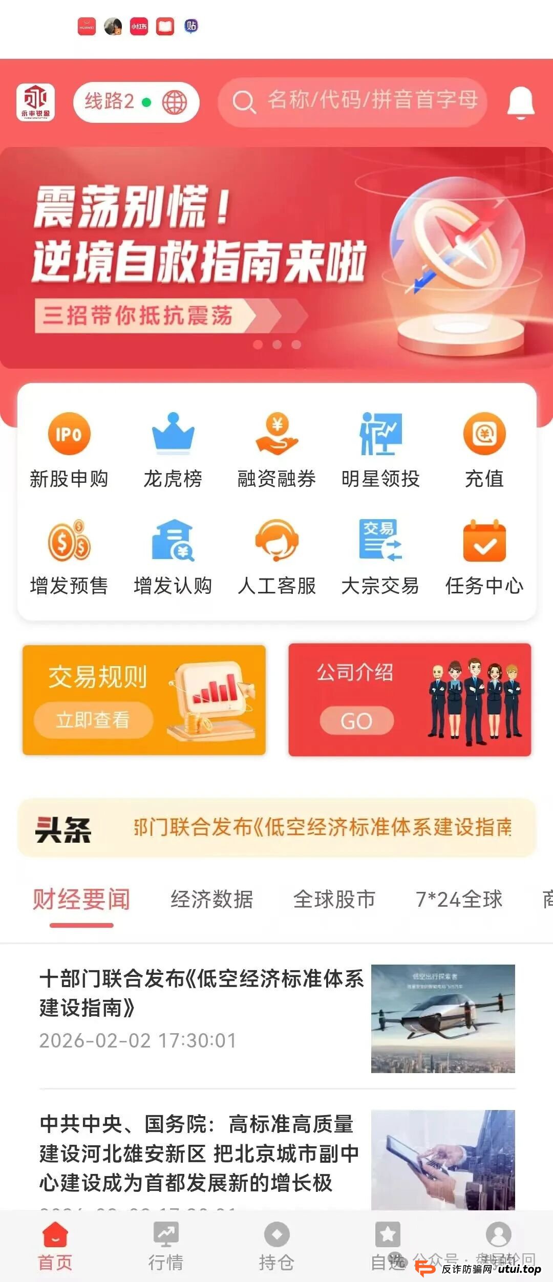 【永丰锐盈】鑫聚泽创股票跟单骗局 癌症晚期 聪明的会员已经开始撤离(2) 【永丰锐盈】鑫聚泽创股票跟单骗局 癌症晚期 聪明的会员已经开始撤离(2)