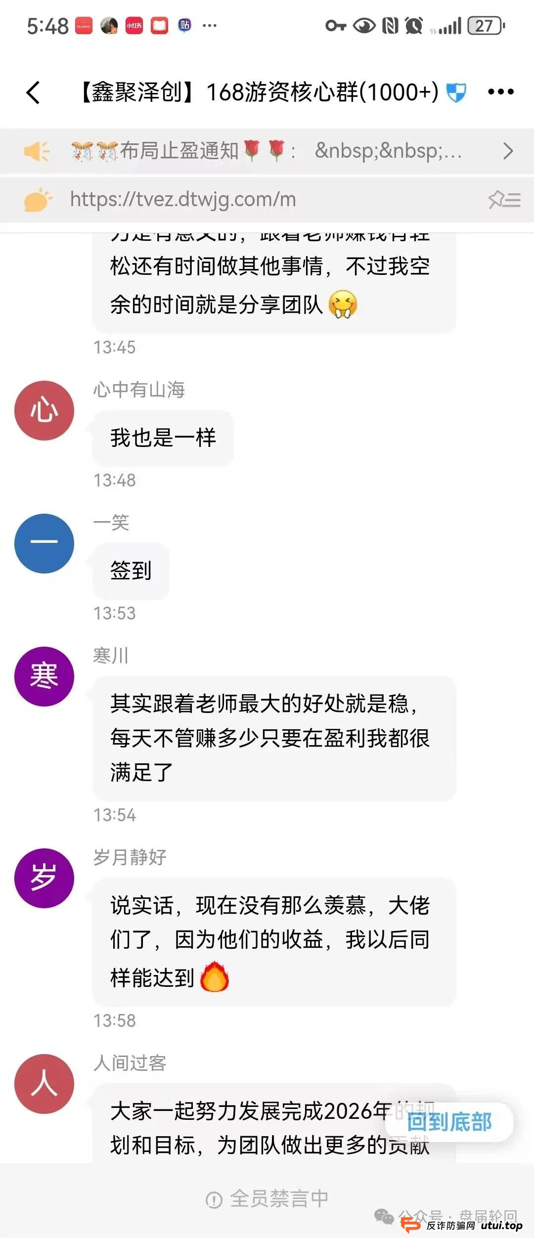 【永丰锐盈】鑫聚泽创股票跟单骗局 癌症晚期 聪明的会员已经开始撤离(3) 【永丰锐盈】鑫聚泽创股票跟单骗局 癌症晚期 聪明的会员已经开始撤离(3)