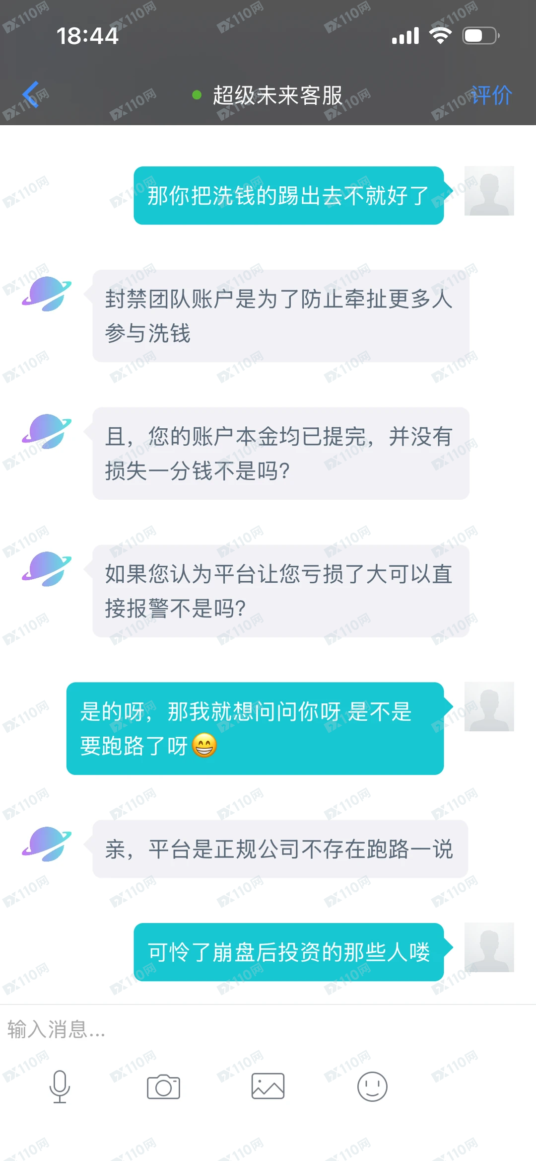 Super Future超级未来单割！(3)