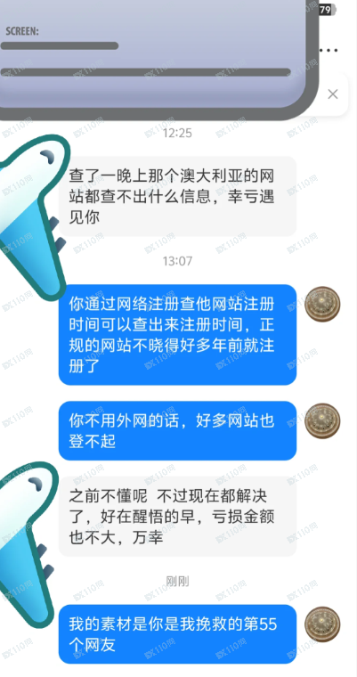 假冒Pepperstone激石平台,国内投资骗局诈骗!(4) 假冒Pepperstone激石平台,国内投资骗局诈骗!(4)
