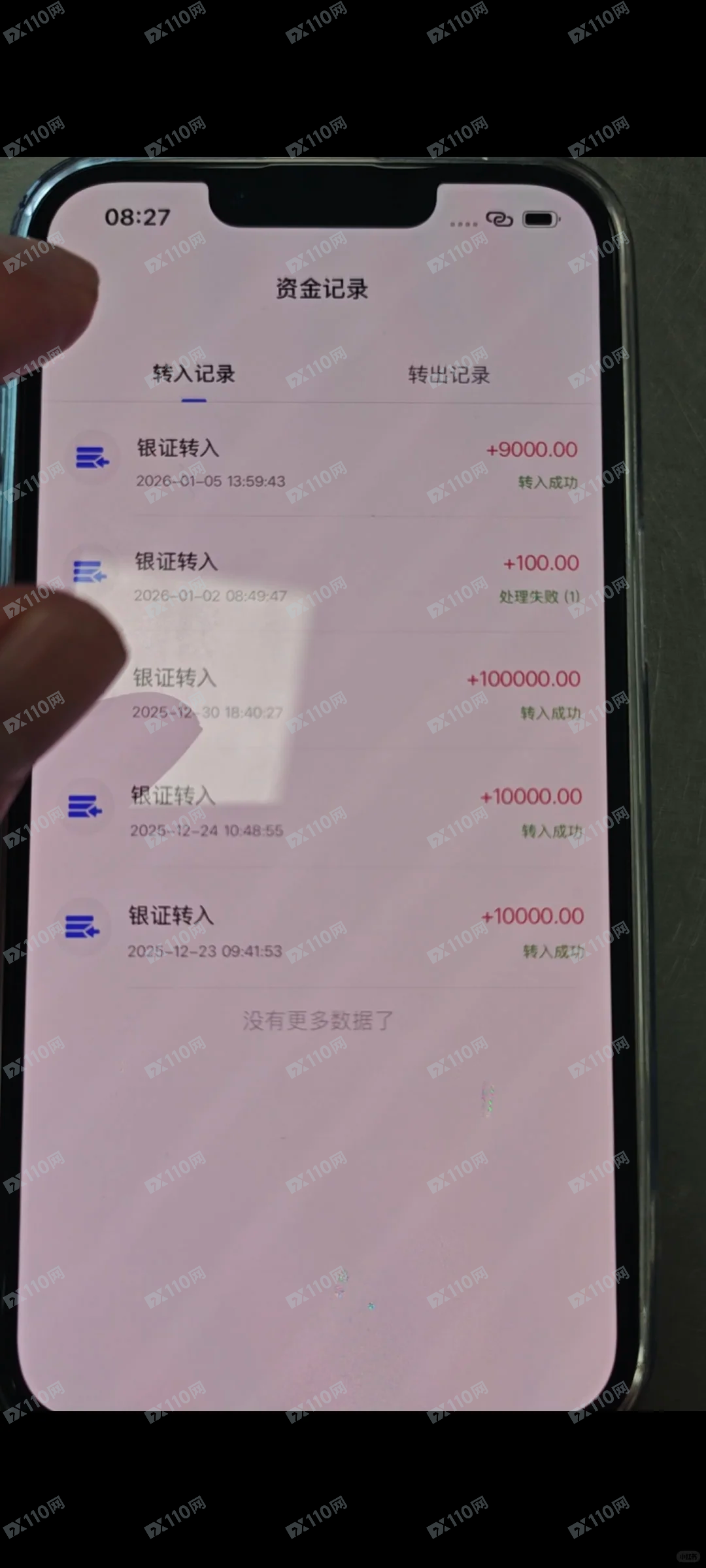 国信招商诈骗软件,天天直播洗脑!(2) 国信招商诈骗软件,天天直播洗脑!(2)