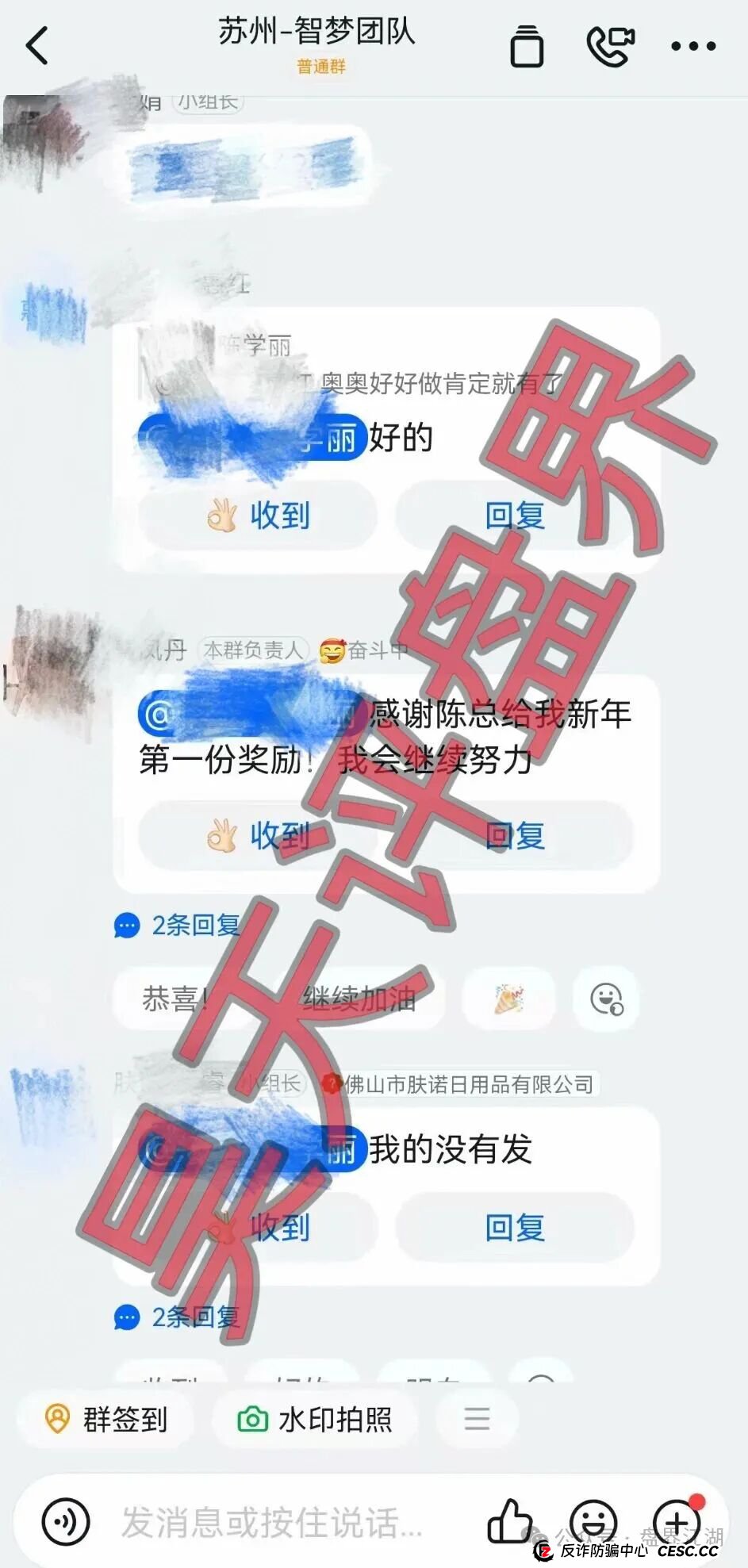 肤诺以“化妆品”为噱头的分红类资金盘骗局,日收益高达0.65%,高度预警,即将崩盘跑路!(4) 肤诺以“化妆品”为噱头的分红类资金盘骗局,日收益高达0.65%,高度预警,即将崩盘跑路!(4)