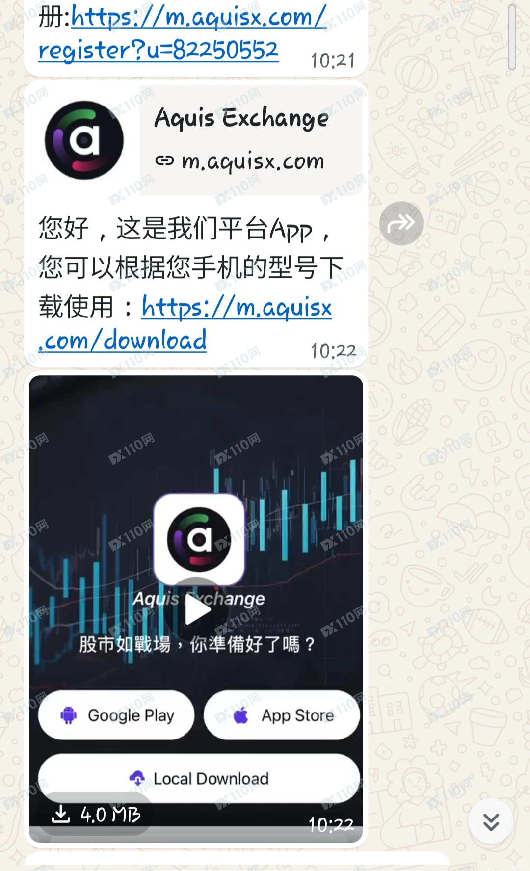 小心Aquis exchange投资诈骗群(3)