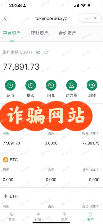 COinEx是诈骗交易所，请小心啊！(2)