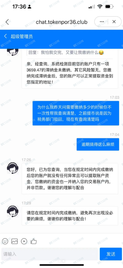 COinEx是诈骗交易所，请小心啊！(3)