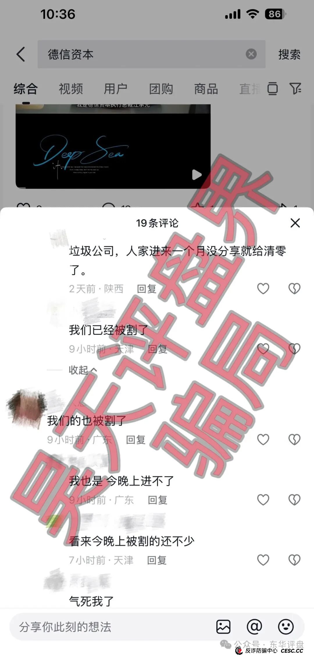 130亿骗局还魂! “德信资本”割完就跑,受害者被反复“熬油”(5) 130亿骗局还魂! “德信资本”割完就跑,受害者被反复“熬油”(5)