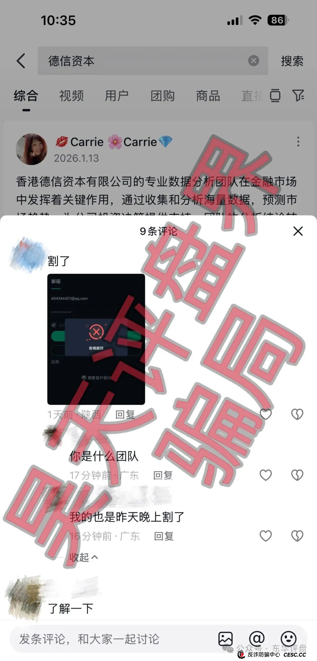 130亿骗局还魂! “德信资本”割完就跑,受害者被反复“熬油”(3) 130亿骗局还魂! “德信资本”割完就跑,受害者被反复“熬油”(3)