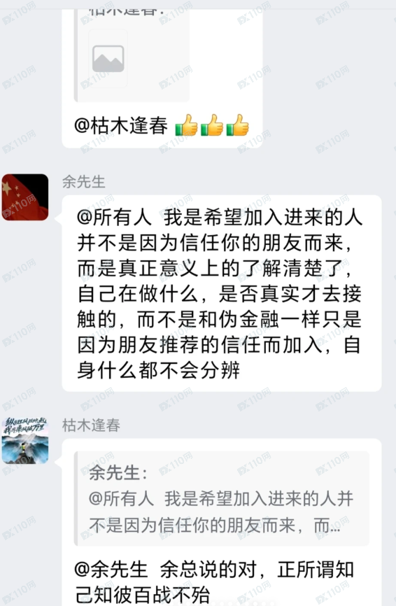 众联同盟会和阿拉瓦利资产管理公司是诈骗！(5)