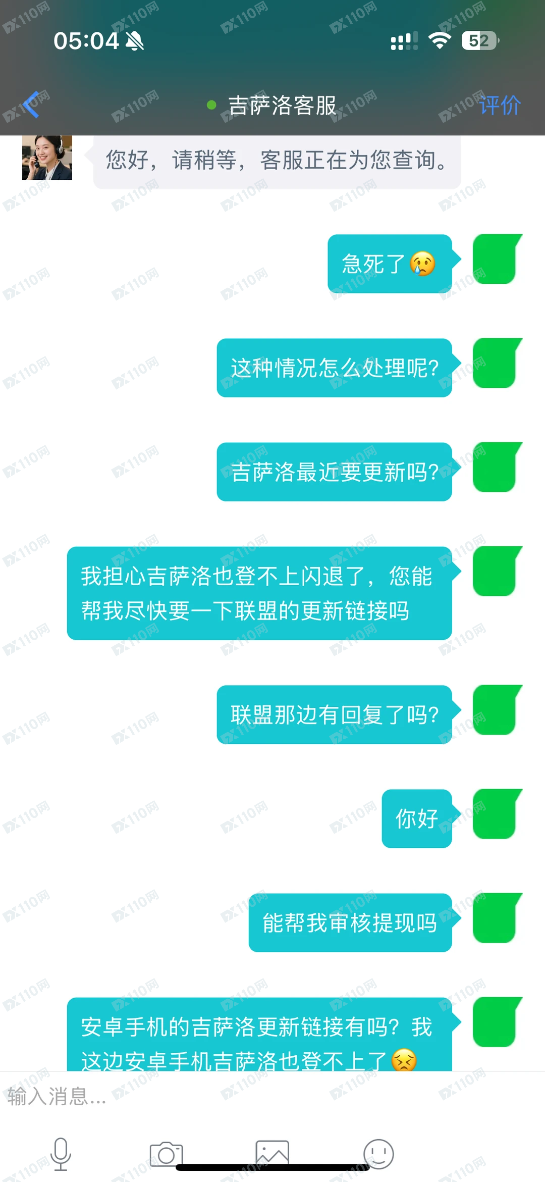 吉萨洛Ghisallo平台跑路了(2)