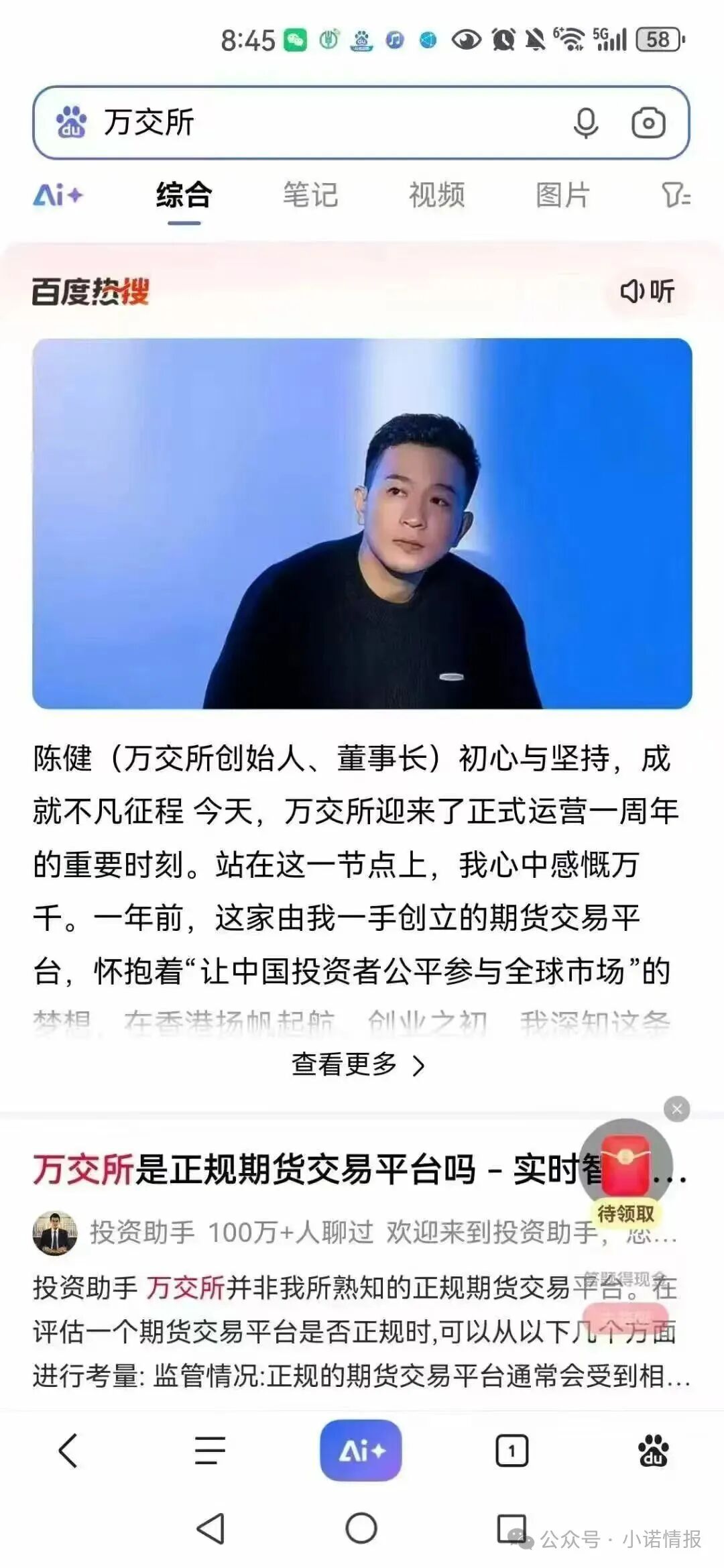 【鸿运万交所】期货跟单骗局团队长疯狂拉人头 到底是谁在吃人血馒头 越疯狂越容易灭亡(5) 【鸿运万交所】期货跟单骗局团队长疯狂拉人头 到底是谁在吃人血馒头 越疯狂越容易灭亡(5)