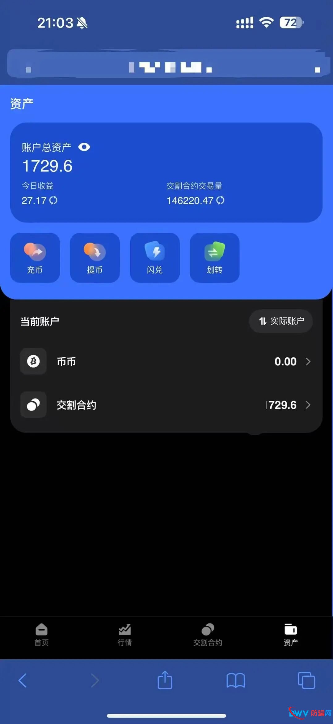 【裕华东方】寰桥交易所 跟单骗局 实则就是套牌资金盘 马上崩盘跑路(5) 【裕华东方】寰桥交易所 跟单骗局 实则就是套牌资金盘 马上崩盘跑路(5)