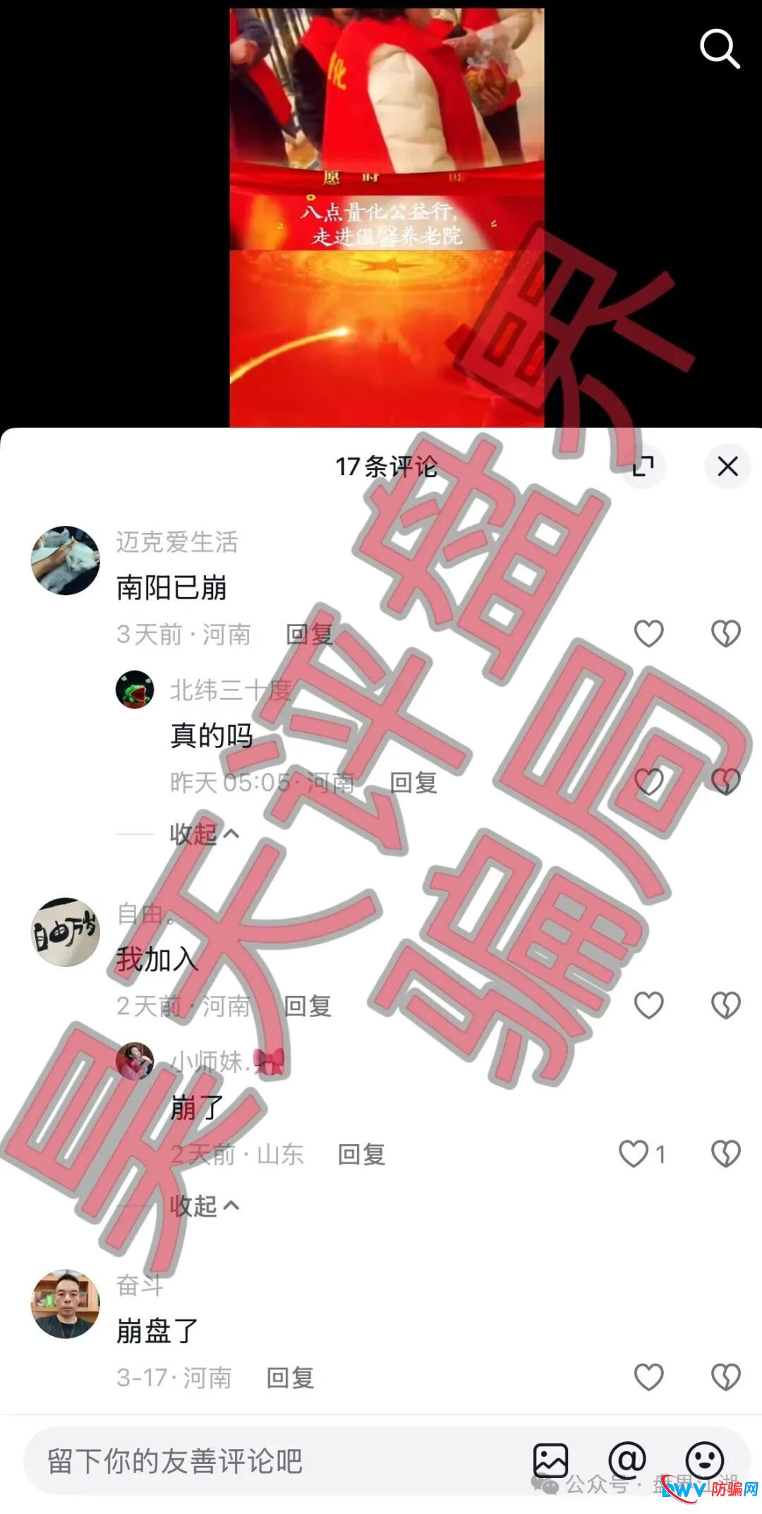 紧急预警!“雾淞资本(大赢家)”系8点量化、优利商务崩盘后平移盘,高度警惕(2) 紧急预警!“雾淞资本(大赢家)”系8点量化、优利商务崩盘后平移盘,高度警惕(2)