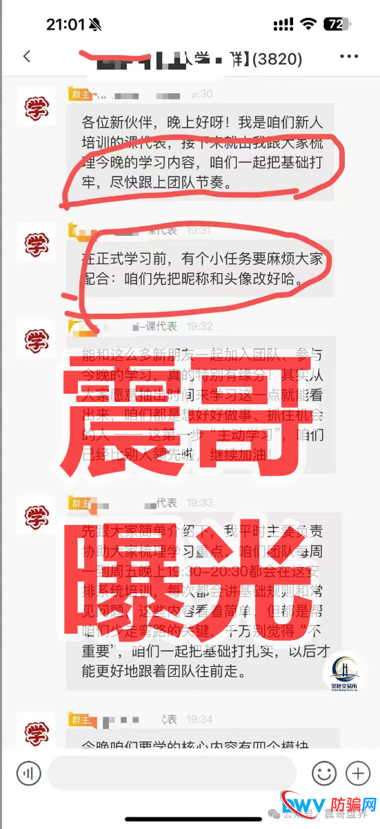 裕华东方(寰桥交易所)套牌资金盘骗局,柬埔寨园区诈骗,预警(2) 裕华东方(寰桥交易所)套牌资金盘骗局,柬埔寨园区诈骗,预警(2)