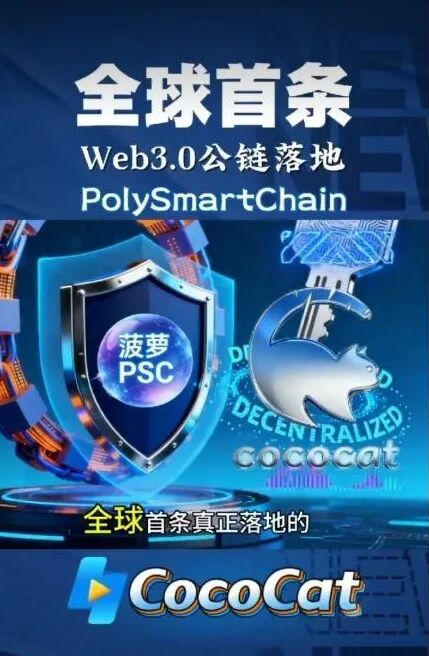 老李追踪:“央数钱包”+“CocoCat”捆绑作案,数字人民币骗局再升级!(2) 老李追踪:“央数钱包”+“CocoCat”捆绑作案,数字人民币骗局再升级!(2)
