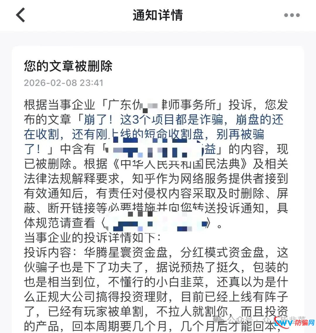 3月23日曝光:“沃兰保险,龙铭策选,华腾星寰,弘梦投资,新濠国际”等十几个项目正在单割,即将崩盘跑路,高度预警(9) 3月23日曝光:“沃兰保险,龙铭策选,华腾星寰,弘梦投资,新濠国际”等十几个项目正在单割,即将崩盘跑路,高度预警(9)