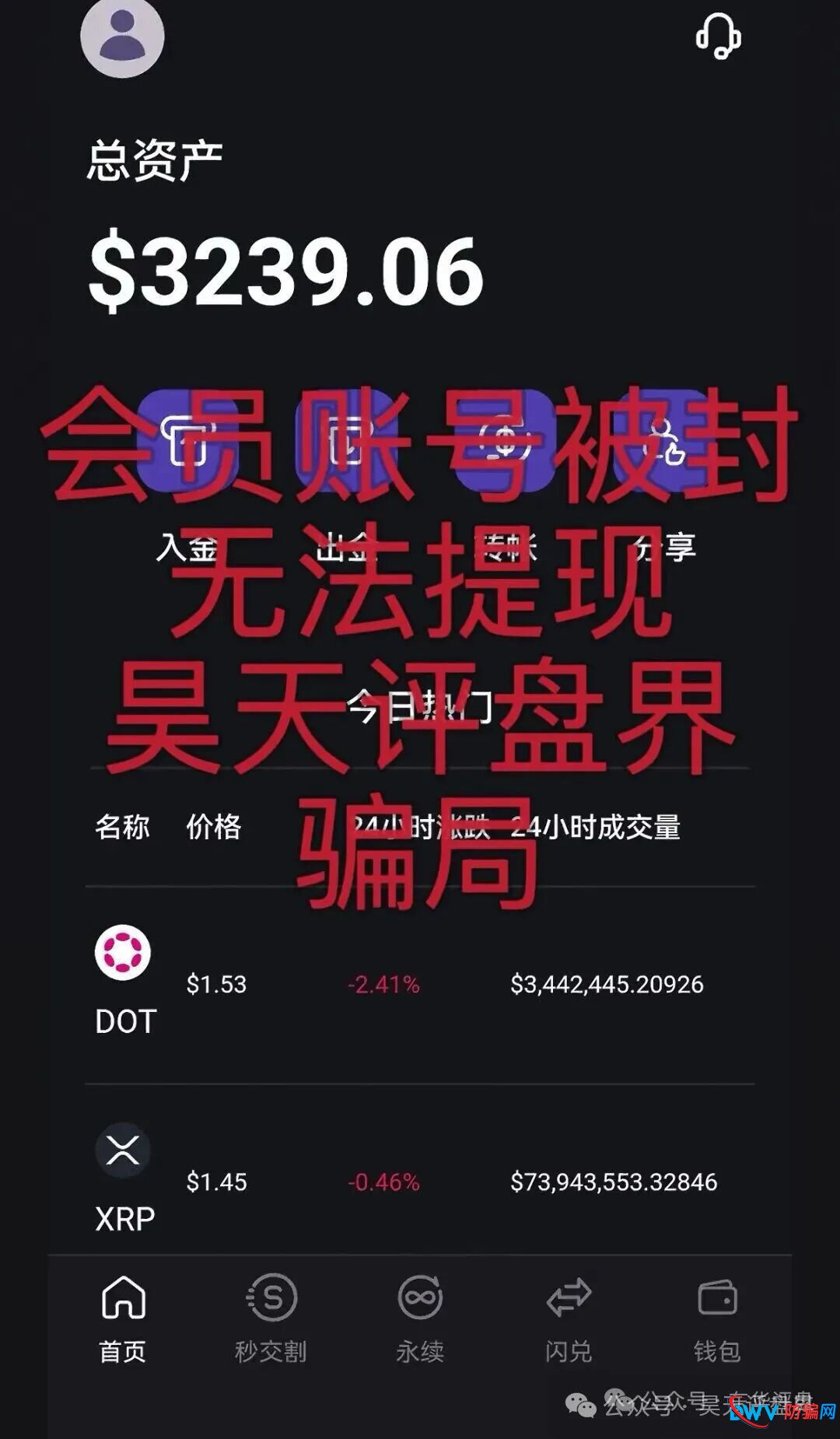 3月23日曝光：“沃兰保险,龙铭策选,华腾星寰,弘梦投资,新濠国际”等十几个项