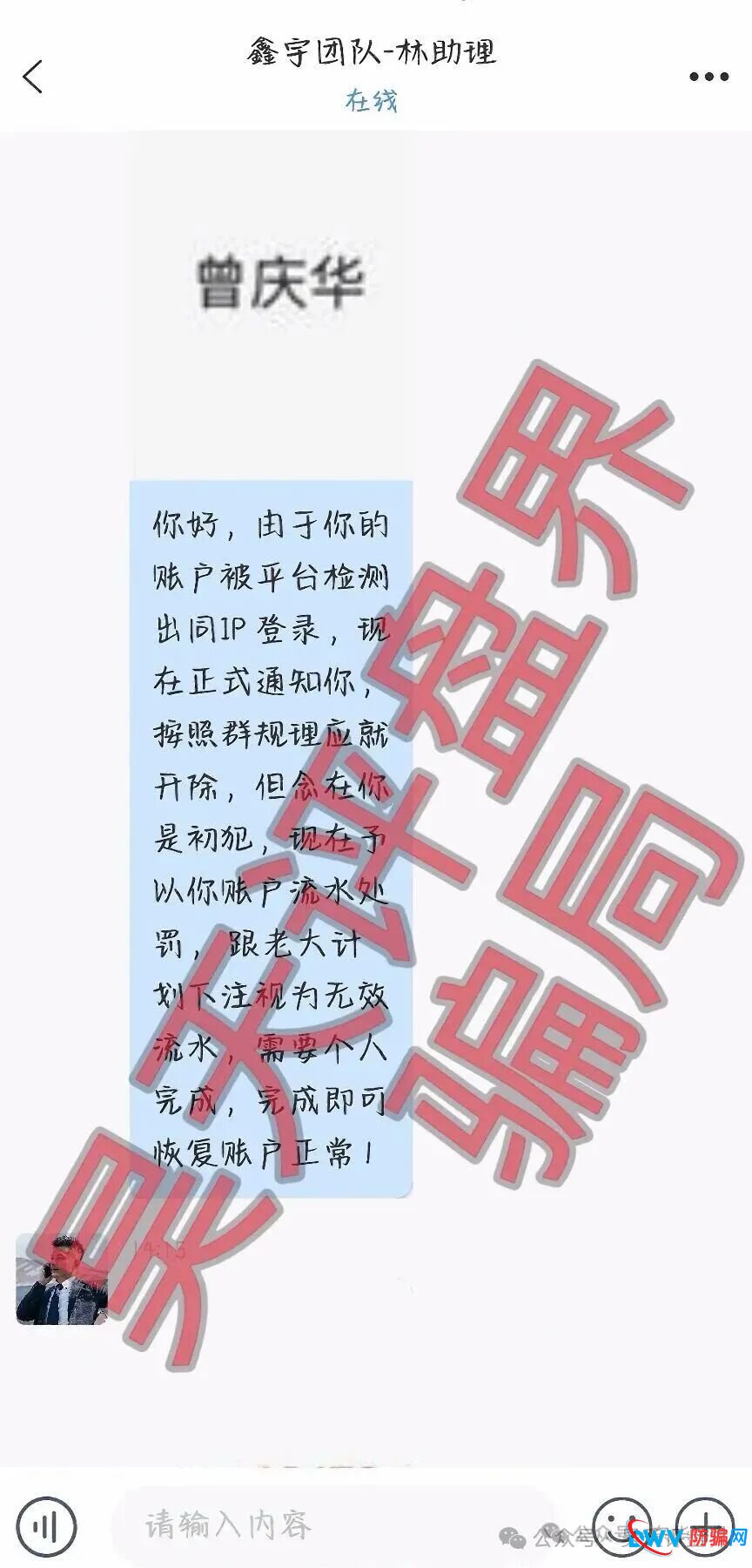 3月23日曝光:“沃兰保险,龙铭策选,华腾星寰,弘梦投资,新濠国际”等十几个项目正在单割,即将崩盘跑路,高度预警(2) 3月23日曝光:“沃兰保险,龙铭策选,华腾星寰,弘梦投资,新濠国际”等十几个项目正在单割,即将崩盘跑路,高度预警(2)