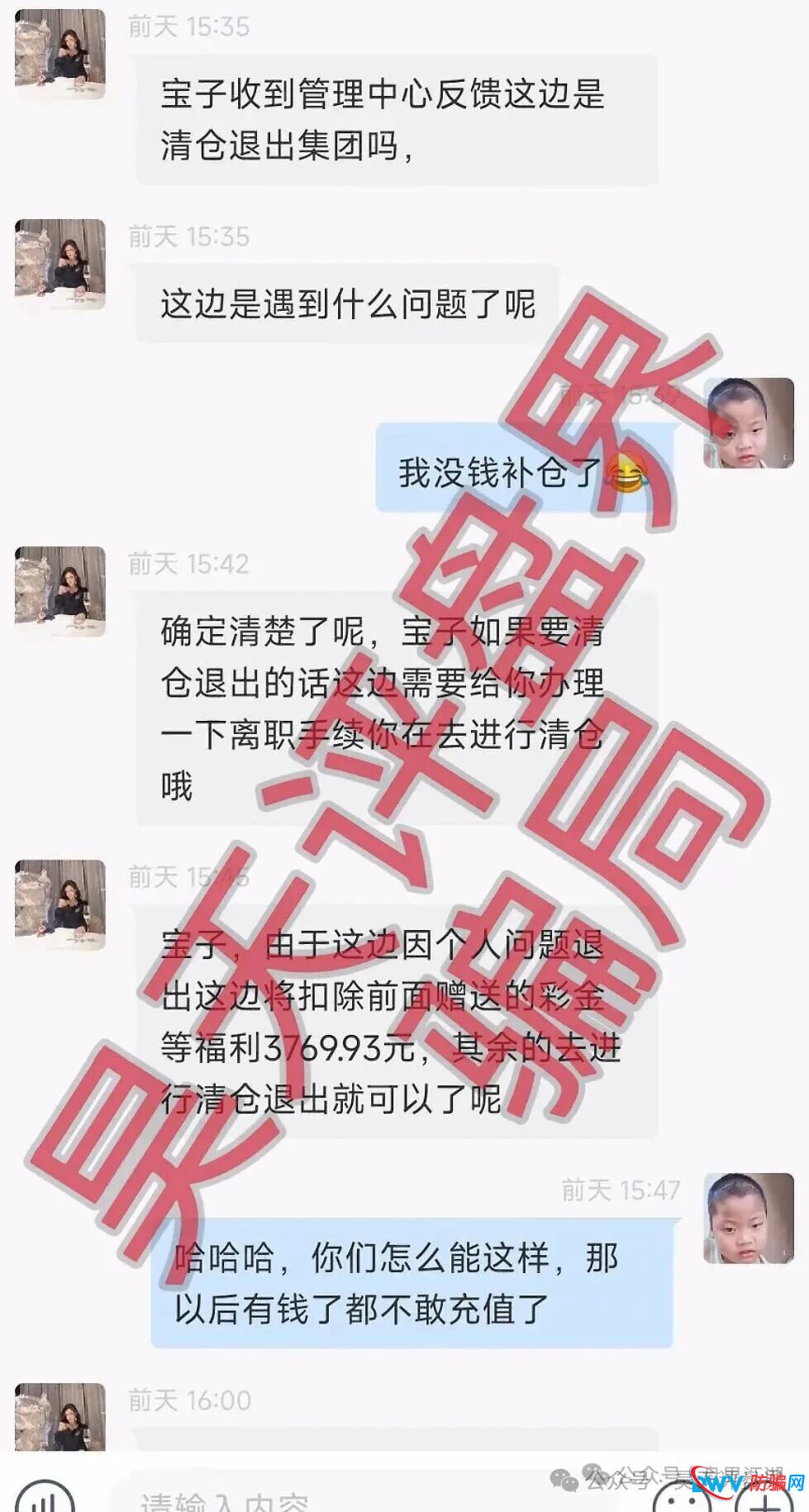 3月23日曝光:“沃兰保险,龙铭策选,华腾星寰,弘梦投资,新濠国际”等十几个项目正在单割,即将崩盘跑路,高度预警(6) 3月23日曝光:“沃兰保险,龙铭策选,华腾星寰,弘梦投资,新濠国际”等十几个项目正在单割,即将崩盘跑路,高度预警(6)