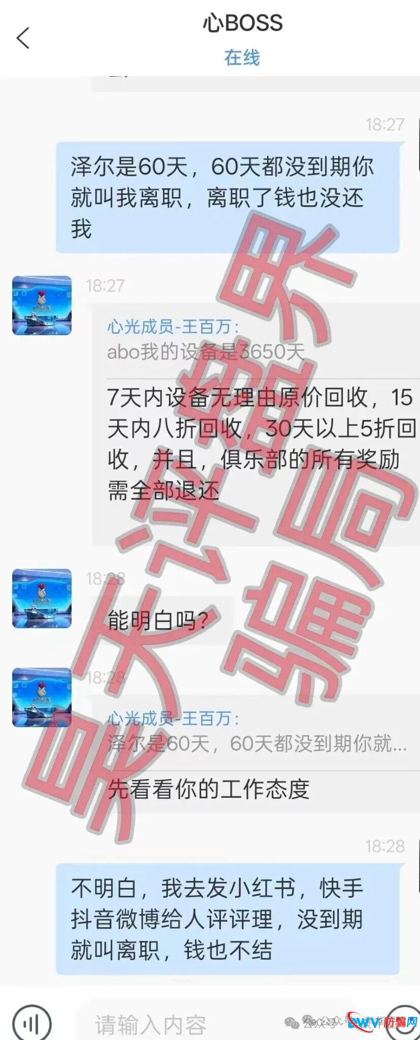3月23日曝光:“沃兰保险,龙铭策选,华腾星寰,弘梦投资,新濠国际”等十几个项目正在单割,即将崩盘跑路,高度预警(4) 3月23日曝光:“沃兰保险,龙铭策选,华腾星寰,弘梦投资,新濠国际”等十几个项目正在单割,即将崩盘跑路,高度预警(4)