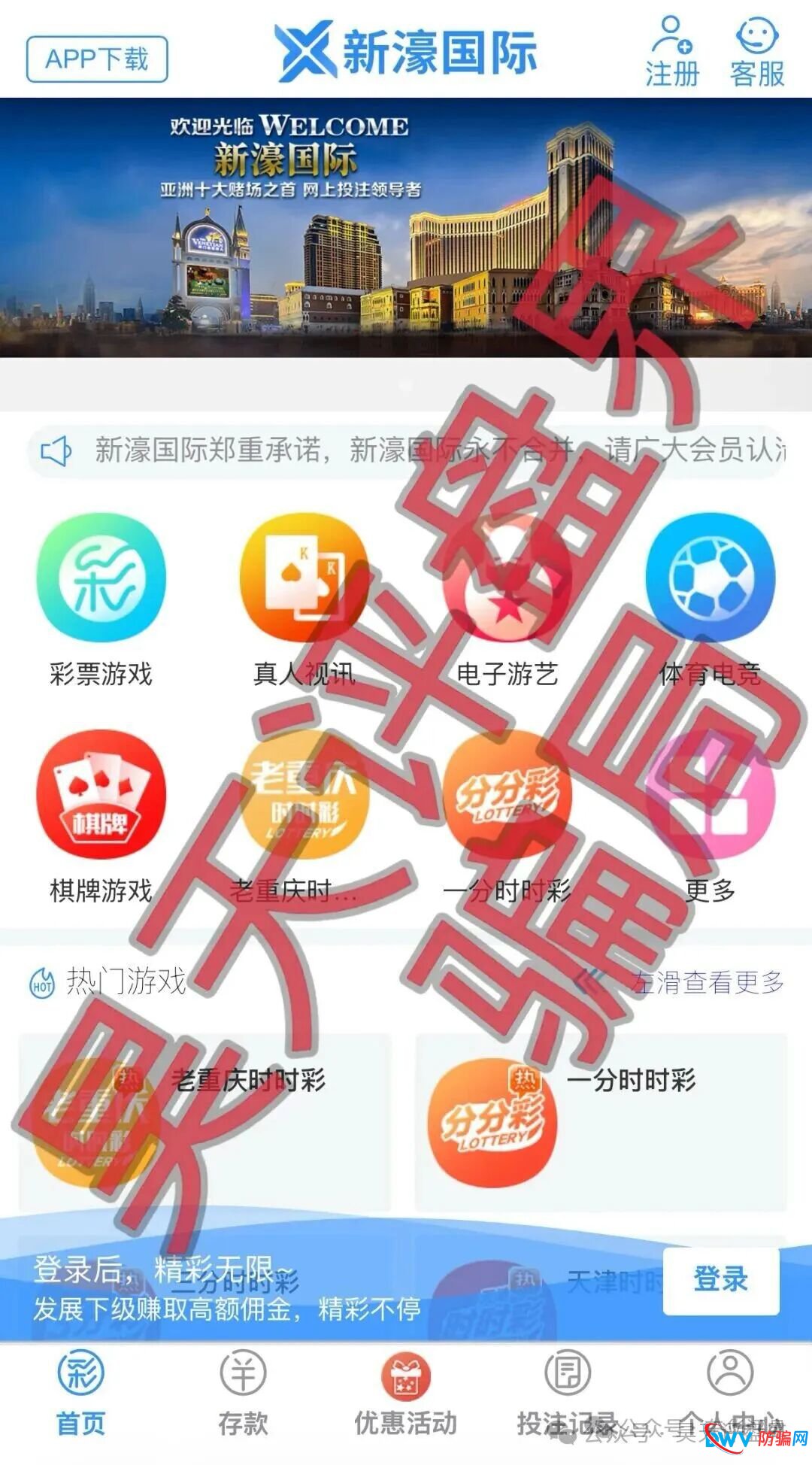 3月23日曝光:“沃兰保险,龙铭策选,华腾星寰,弘梦投资,新濠国际”等十几个项目正在单割,即将崩盘跑路,高度预警(8) 3月23日曝光:“沃兰保险,龙铭策选,华腾星寰,弘梦投资,新濠国际”等十几个项目正在单割,即将崩盘跑路,高度预警(8)
