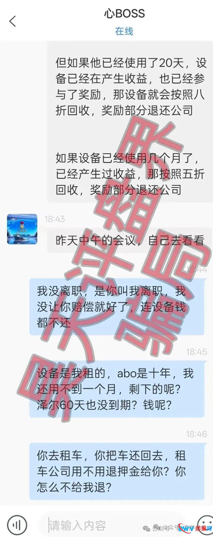 3月23日曝光:“沃兰保险,龙铭策选,华腾星寰,弘梦投资,新濠国际”等十几个项目正在单割,即将崩盘跑路,高度预警(3) 3月23日曝光:“沃兰保险,龙铭策选,华腾星寰,弘梦投资,新濠国际”等十几个项目正在单割,即将崩盘跑路,高度预警(3)