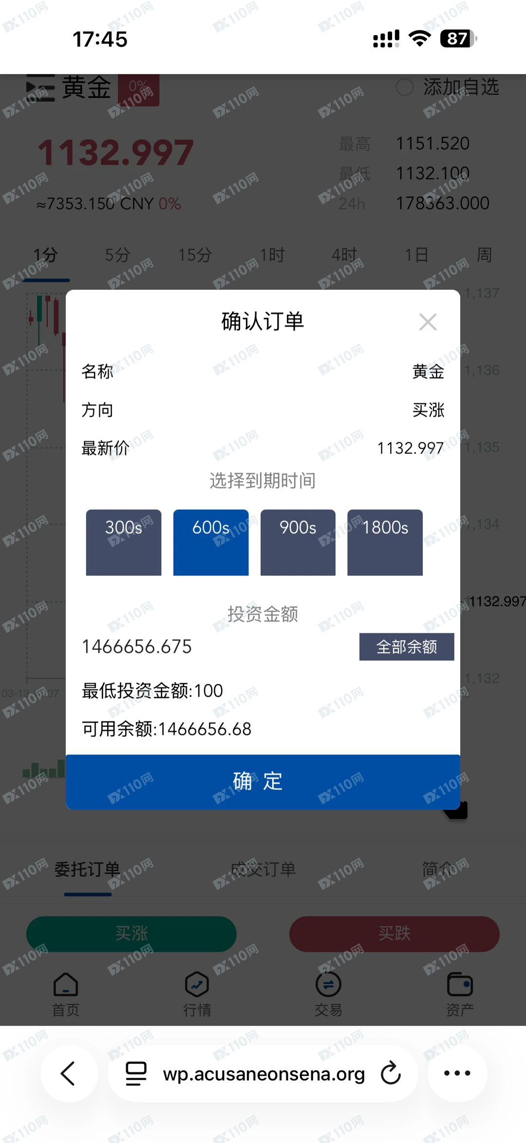 国泰海通证券APP杀猪盘：43万投进去，直接全部打水