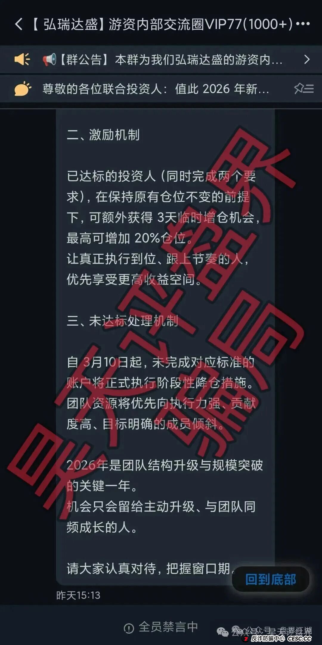 鼎鸿鑫源最后疯狂:强制加钱、提现困难,3月10日是生死大限!(2) 鼎鸿鑫源最后疯狂:强制加钱、提现困难,3月10日是生死大限!(2)